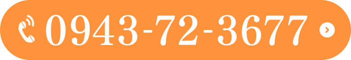 お電話でご予約ください。0943-72-3677