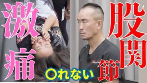 【神経系ストレッチ】変形性股関節症による痛みが改善！福岡県飯塚市からの来院事例