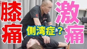 神経系ストレッチ佐賀県佐賀市