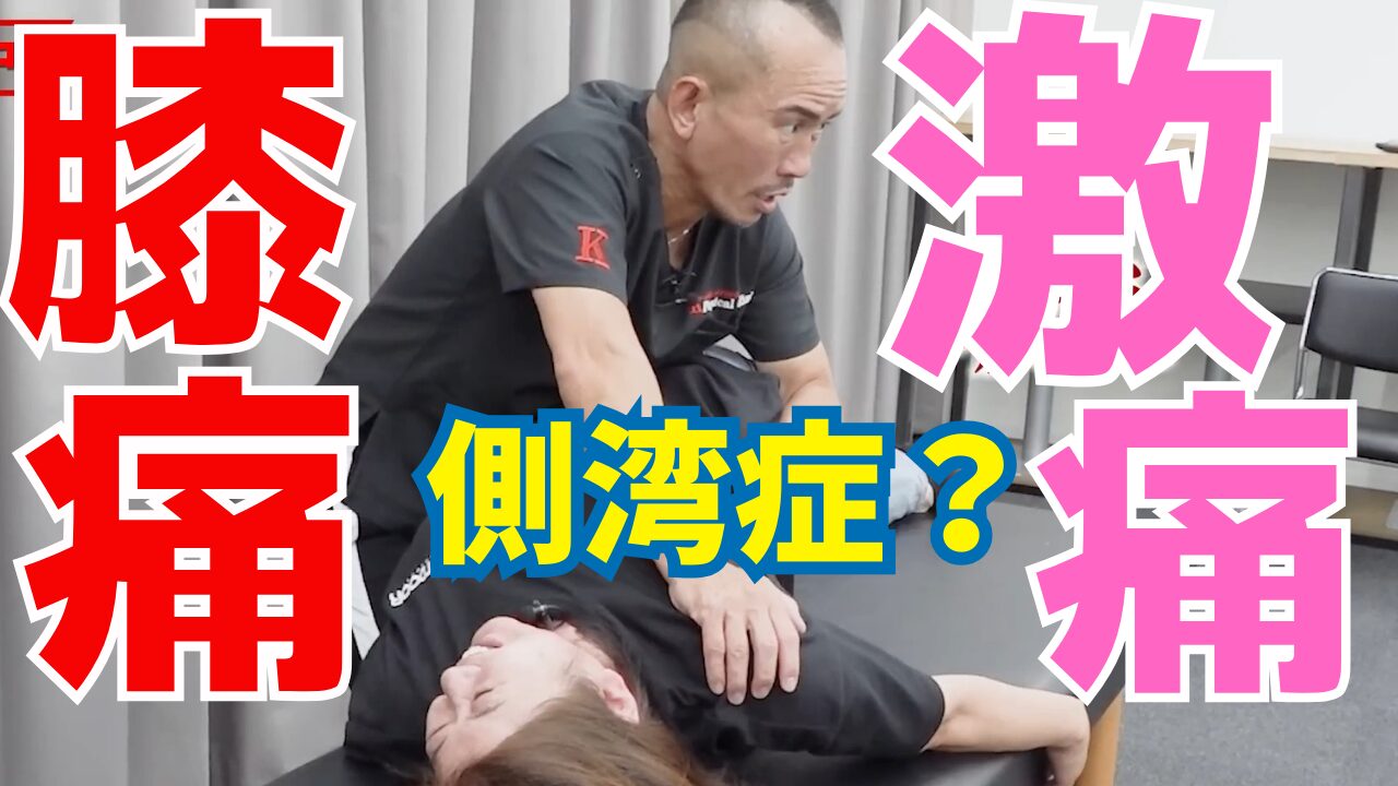 神経系ストレッチ佐賀県佐賀市