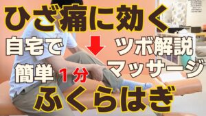 階段の上り下りで悪化する変形性膝関節症｜福岡県久留米市善導寺町からも来院｜田主丸整骨院整体院