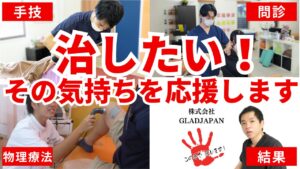 【福岡県久留米市田主丸町】柔道整復師 求人｜未経験歓迎・正社員募集｜田主丸整骨院
