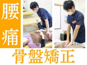 入浴後に感じる腰痛｜福岡県朝倉市甘木からも来院｜田主丸整骨院整体院