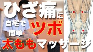畑仕事後に腫れる変形性膝関節症｜福岡県うきは市吉井町からも来院｜田主丸整骨院整体院
