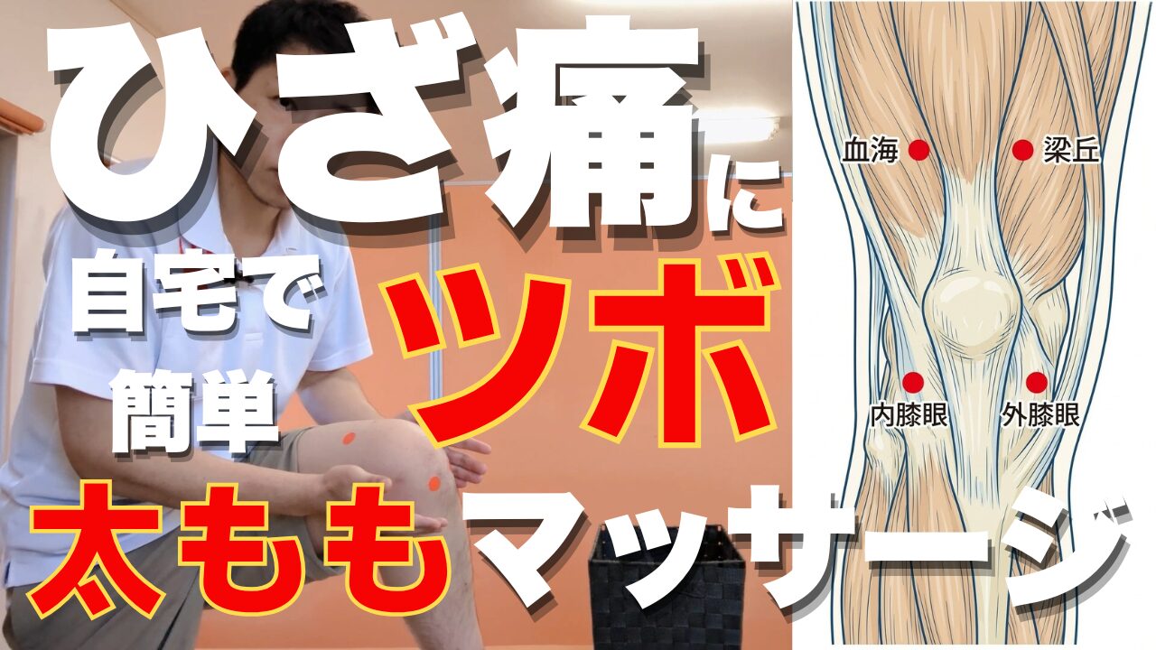 畑仕事後に腫れる変形性膝関節症|福岡県うきは市吉井町からも来院|田主丸整骨院整体院