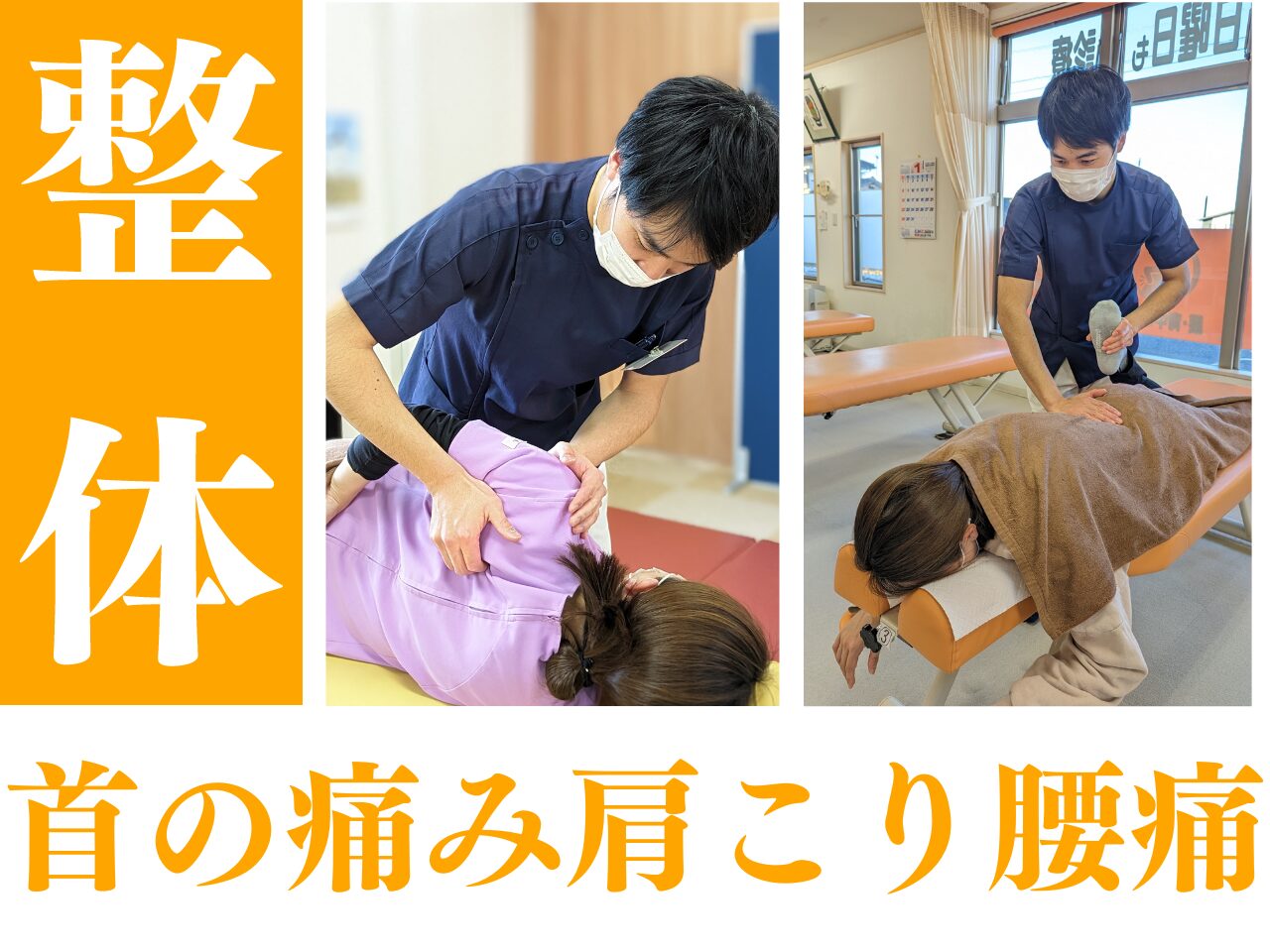 朝の着替え動作で痛む寝違え｜福岡県三井郡大刀洗町からも来院｜田主丸整骨院整体院