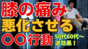 冷え込む朝に感じる膝痛｜福岡県朝倉市甘木からも来院｜田主丸整骨院整体院