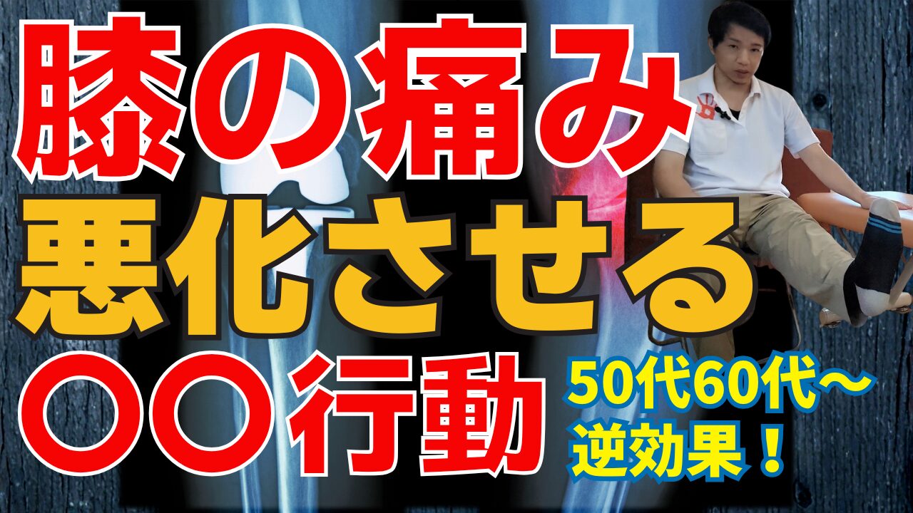 冷え込む朝に感じる膝痛｜福岡県朝倉市甘木からも来院｜田主丸整骨院整体院