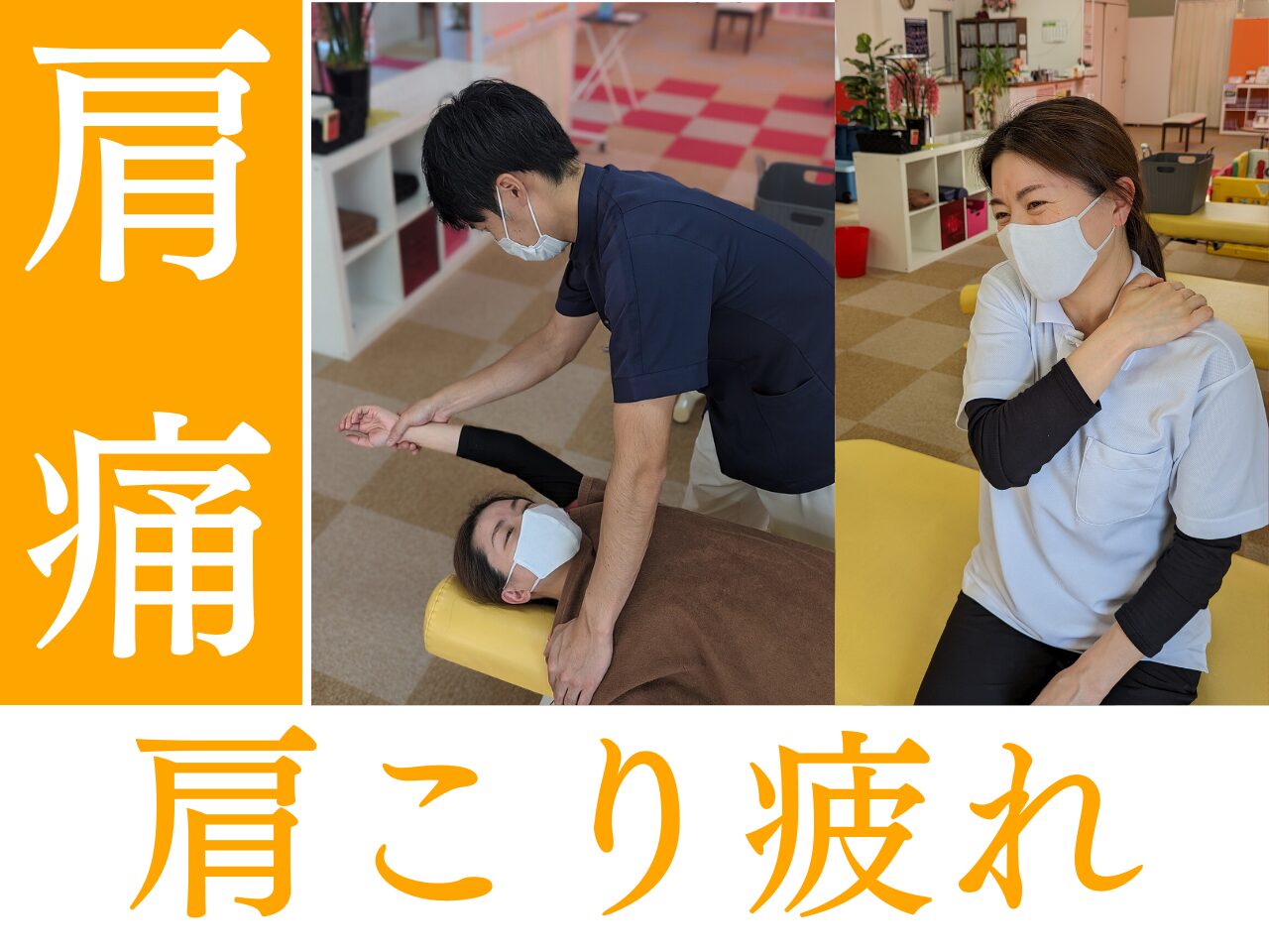 会議中の長座りで増す首痛｜福岡県朝倉市甘木からも来院｜田主丸整骨院整体院