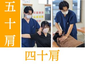 子どもの送迎後に感じる肩こり｜福岡県朝倉市杷木町からも来院｜田主丸整骨院整体院
