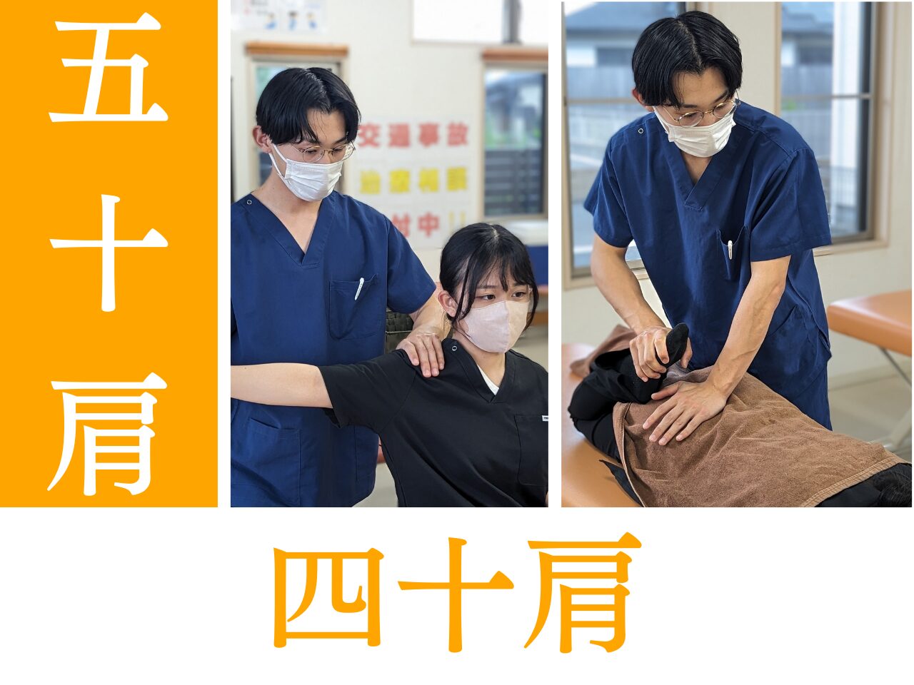 子どもの送迎後に感じる肩こり｜福岡県朝倉市杷木町からも来院｜田主丸整骨院整体院