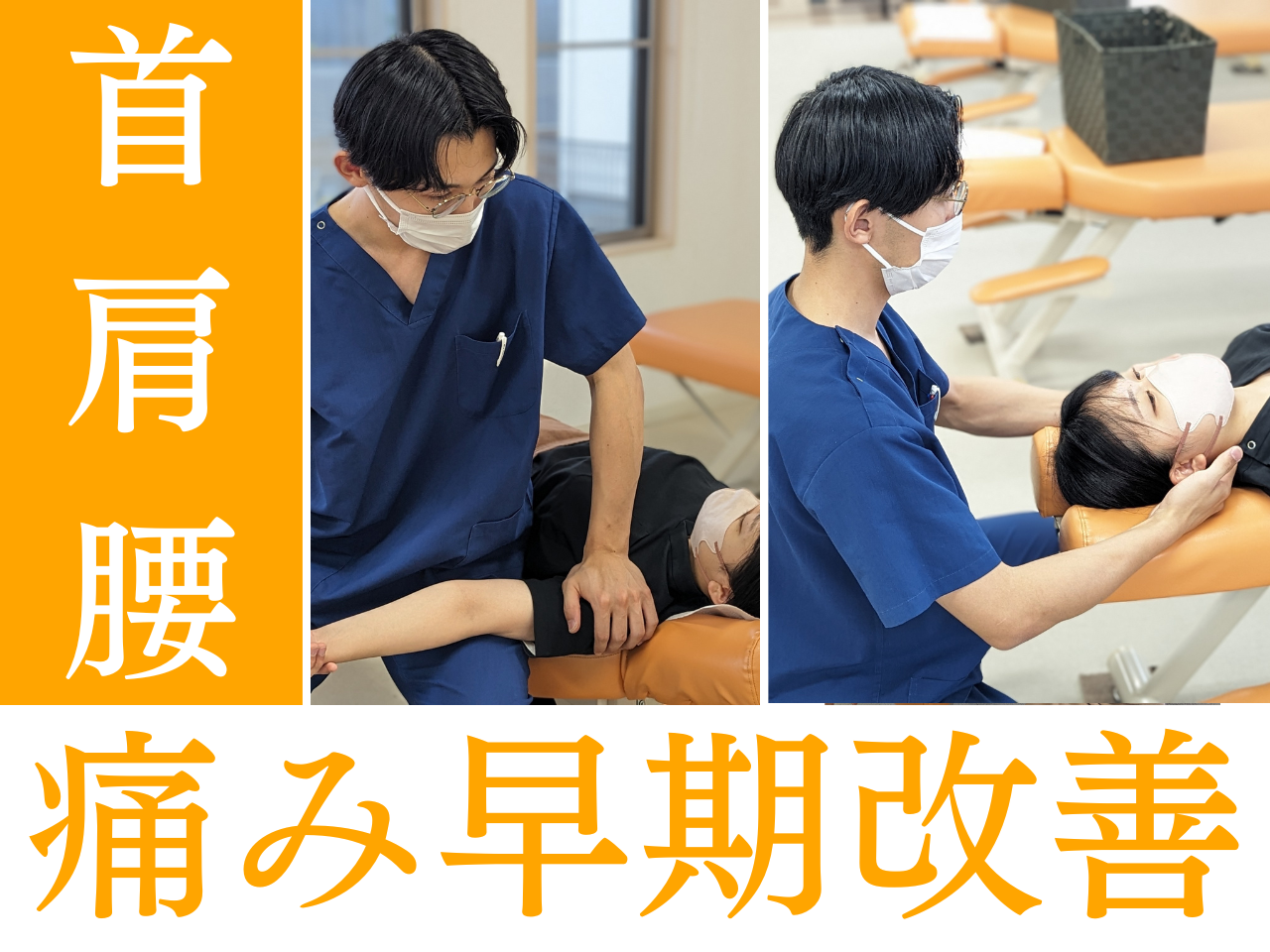 車の乗り降り時のギックリ腰｜福岡県朝倉市甘木からも来院｜田主丸整骨院整体院
