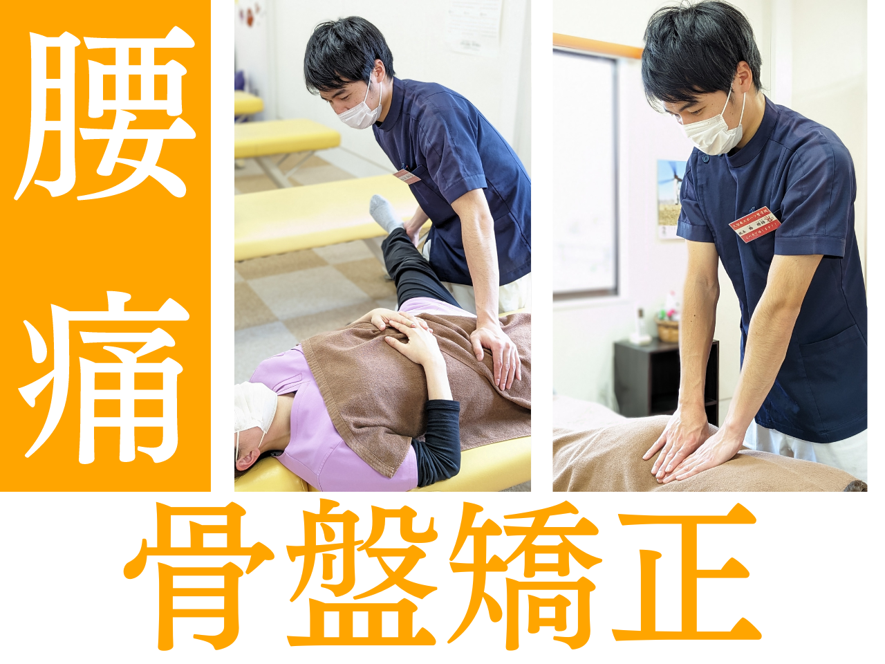 子どもの習い事の待ち時間に増す腰痛｜福岡県久留米市善導寺町からも来院｜田主丸整骨院整体院